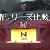 Nシリーズ比較