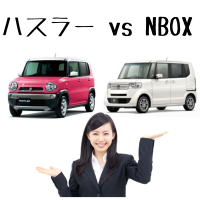 タントVSNBOX比較