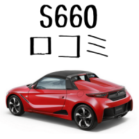 S660