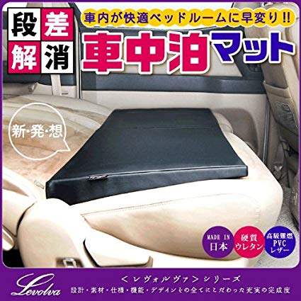 ムーブで車中泊を楽しもう 予算2万円でマットやグッズを揃える